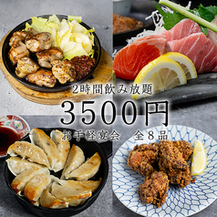 九州屋 町田店のコース写真