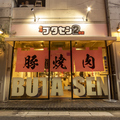 たれ焼肉 ブタ専 三宮2号店の雰囲気1
