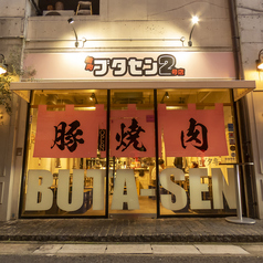 たれ焼肉 ブタ専 三宮2号店の雰囲気1