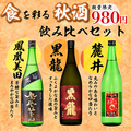 北の幸 上野本店のおすすめ料理1
