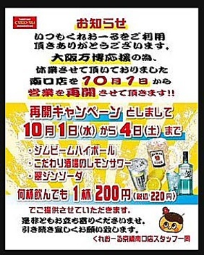 たこ焼酒場 くれおーる 京橋南口店のおすすめ料理1