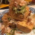 料理メニュー写真&nbsp;厚揚げ