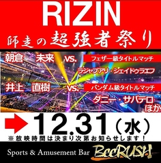 BeeRUSH ビーラッシュ キタ店のコース写真