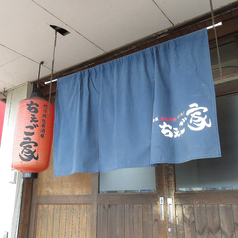 ちぇご家の外観2