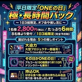 カラオケONE 高田馬場店のおすすめ料理3