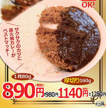 かつ福 新居浜店のおすすめ料理1