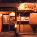 博多の隠れ家…祇園にある海鮮居酒屋