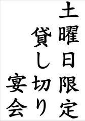 城の酒のコース写真