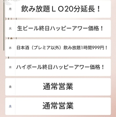 ３月平日イベント実施中！