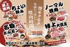 ジャンオク 焼肉 BBQ ヨイドコロ天満店