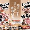 ジャンオク 焼肉 BBQ ヨイドコロ天満店
