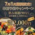 un de fi アン デフィのおすすめ料理1