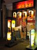 居酒屋ふるさとのURL1
