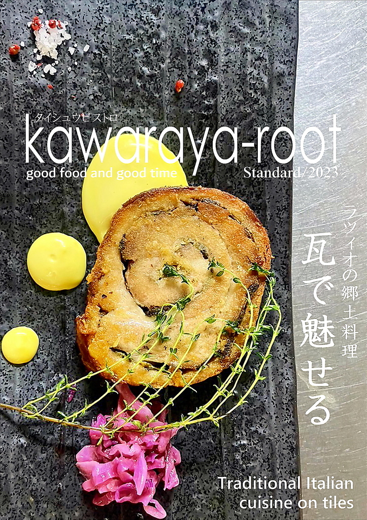 大衆ビストロ 瓦屋ROOTの写真ギャラリー