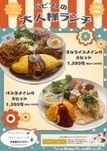 ベビーフェイスプラネッツ BABY FACE PLANET'S 松阪店のおすすめ料理3