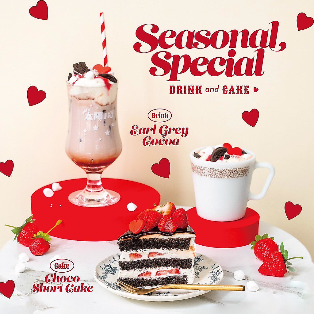 シーズンメニューが登場