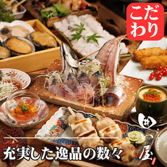 隠れ家個室居酒屋 囲い屋 金山店の写真2