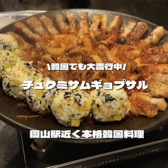 韓国屋台 ユパ