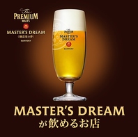 ◎ビールが自慢♪