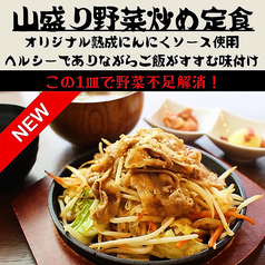 大衆酒場 きんぼしの特集写真