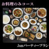 欧風カレー Jam3281 ふじみ野本店のおすすめポイント2