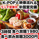 韓国居酒屋 チュマル 広島並木通り店の写真