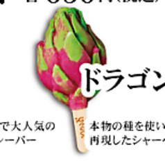 トンディーアイス ドラゴンフルーツ