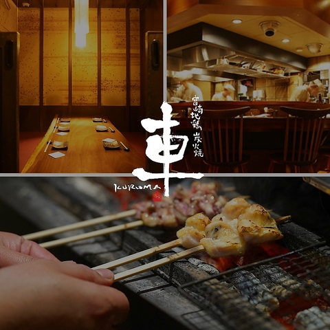 　「創業30年以上」の「地鶏料理」。専属の養鶏場で限定生産の「神楽とり」をご提供。