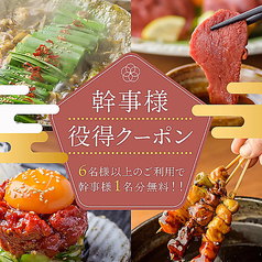 居酒屋 うま鶏家 UMADORIYA 福島駅前店特集写真1