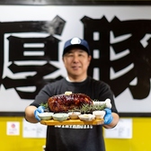 厚豚肉料理専門店　豚屋巣窟のスタッフ1