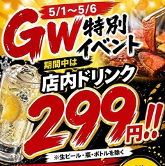 新鮮とんちゃんセンター かわしょうのおすすめポイント1
