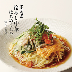墨花居 田無店のおすすめランチ1