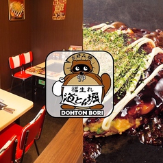 道とん堀 東武練馬店イメージ