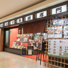 串の井 光明池サンピア店のコース写真