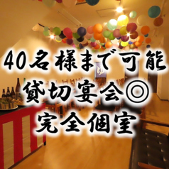【貸切・個室宴会】徳川さん　はなれ　静岡駅の雰囲気1