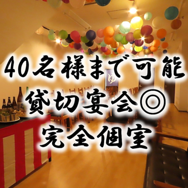 【貸切・個室宴会】徳川さん　はなれ　静岡駅の雰囲気1