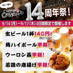 居酒屋 あぶらやの写真