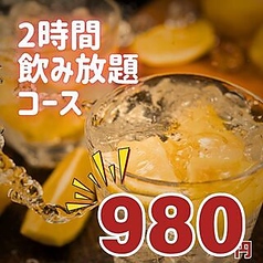 【全席喫煙可】餃子と唐揚げ食べ放題 松の葉 五反田店のコース写真