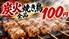 所沢商店のロゴ