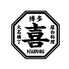 博多の屋台横丁 喜水丸のロゴ