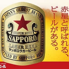 ◆サッポロラガー（赤星・大瓶）