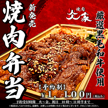 焼肉　炎家　多治見店のおすすめ料理1