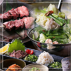 博多 炭火焼 もつ料理 京山 けいざん特集写真1