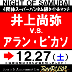 BeeRUSH ビーラッシュ キタ店のコース写真