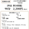 うどん料理 千のおすすめポイント2