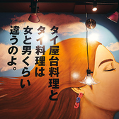 お友達と、恋人と、会社の同僚と、誰とでも盛り上がること間違いなしのタイ屋台料理店です！様々なシーンでご利用いただけます！