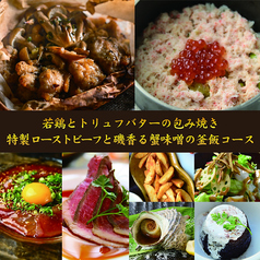 KICHIRI Garden Table キチリ 北千住のコース写真