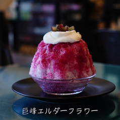 かき氷【巨峰エルダーフラワー】