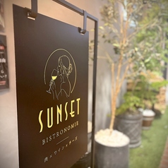 SUNSET サンセットの外観2