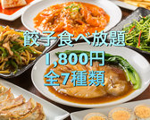 八 東京 田町三田店の詳細